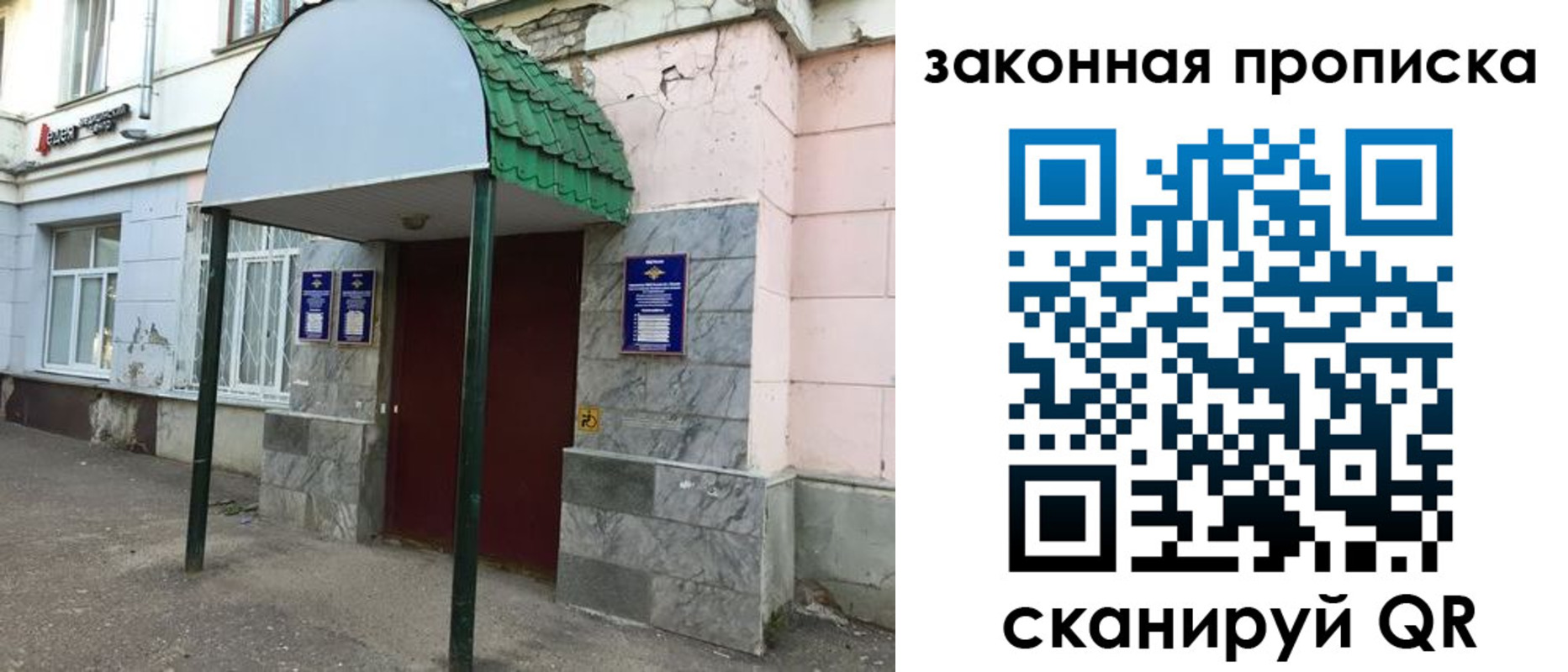 прописка для школы в Кашине