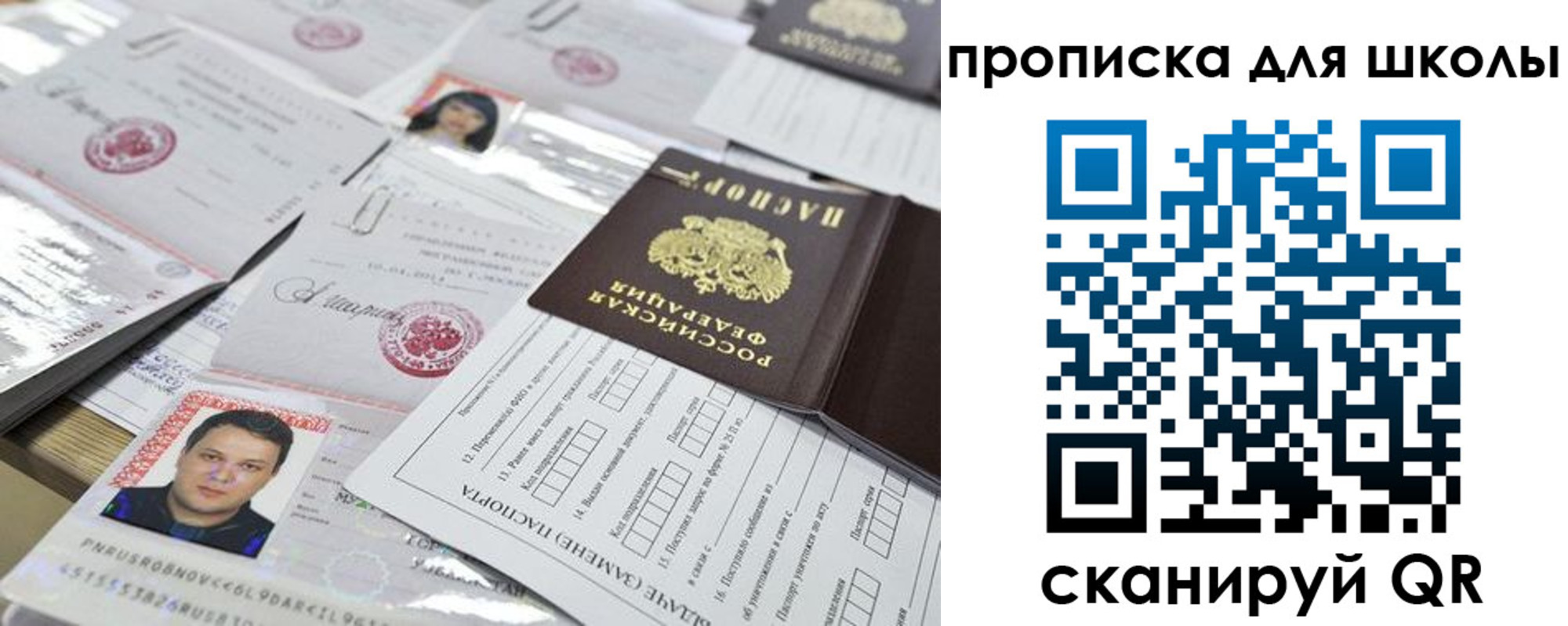 прописка ребенка в Кашине